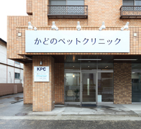 神奈川県横浜市 テナント動物病院